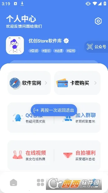 �Ŵ�store�����ֻ���v9.1 �ٷ������ͼ