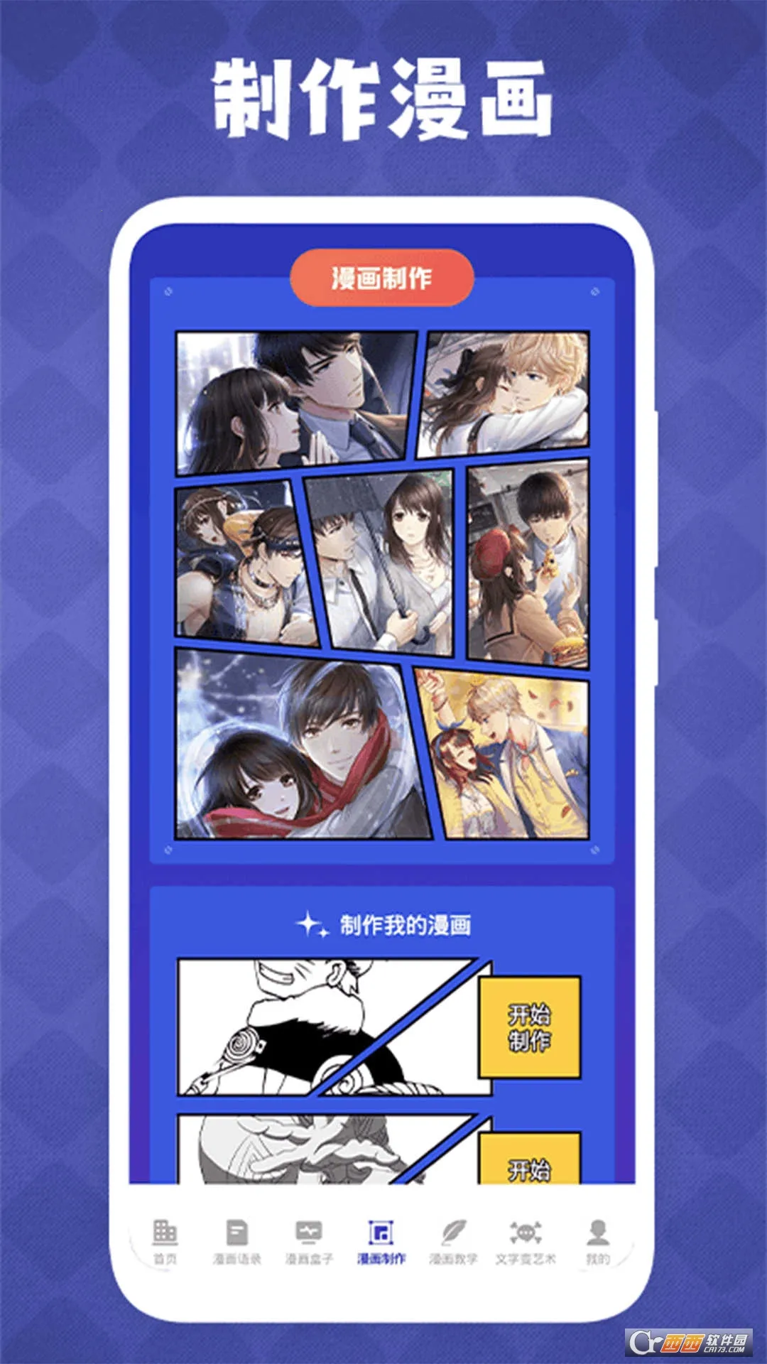 ��������(�滭��������)v1.7 ��׿���ͼ