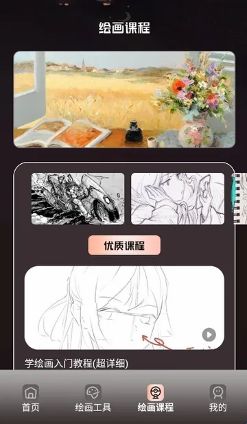 免漫盒子(绘画工具软件) 免漫盒子(绘画工具软件)