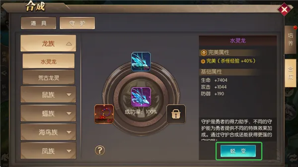 ���鴫˵(ħ�ý�ɫ��������)