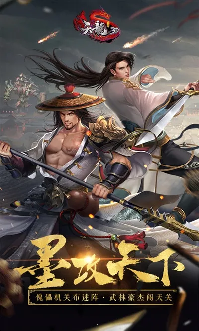 ����3D(����RPG����)v1.1081.0.0 �ֻ����ͼ