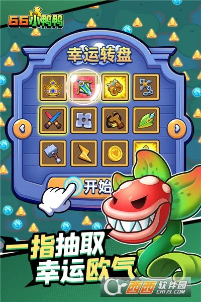 66СѼѼ2026�ٷ�����v1.0.11.2301031729 ��׿���ͼ