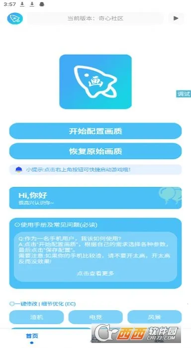 �೽��������(��Ϸ�����޸���)v1.2.8 �ֻ����ͼ