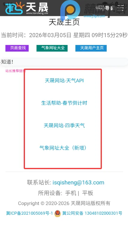 ���������ֻ�(����Ԥ������)v1.1 ��׿���ͼ