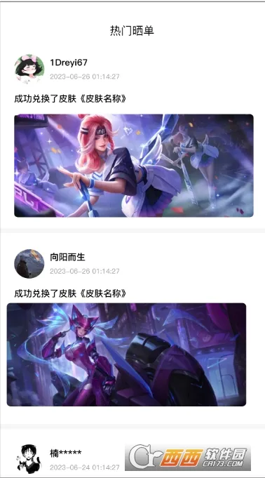 ȫƤ���а�׿���ֻ���v1.2.6 ��׿���ͼ