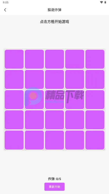 ҹɫ������Ϸ(���»�����Ϸ)