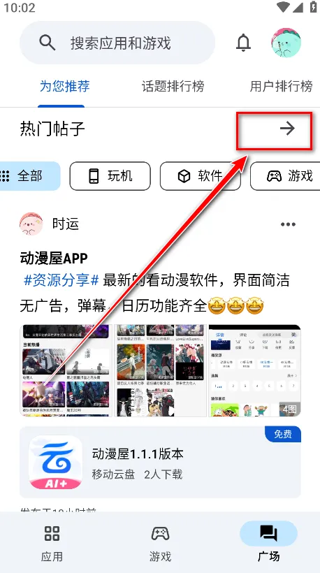 Ӧ����԰2026���°汾