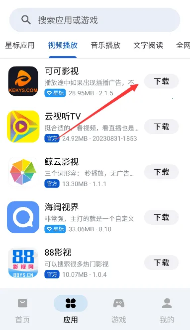 Ӧ����԰2026���°汾vbeta_1.0.5 ��׿���ͼ