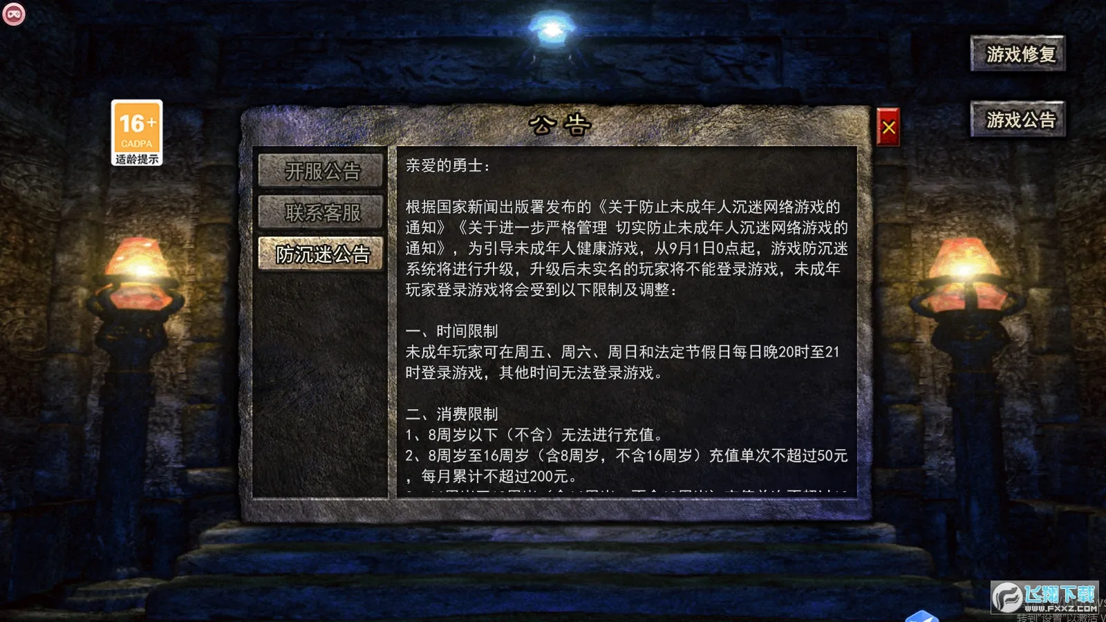 �������μ�����(��Ϸ���ٹ���)v1.0.5 ��׿���ͼ