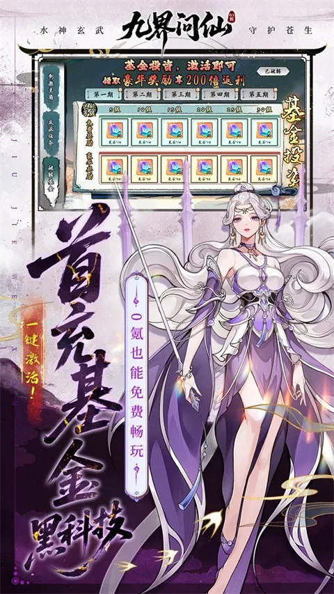 �Ž�����2026�ٷ�����v1.0 ��Ѱ��ͼ