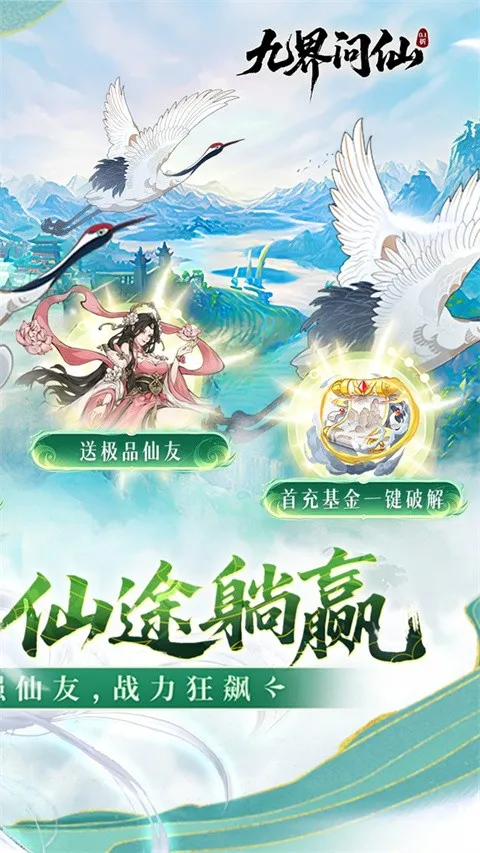 �Ž�����2026�ٷ�����v1.0 ��Ѱ��ͼ