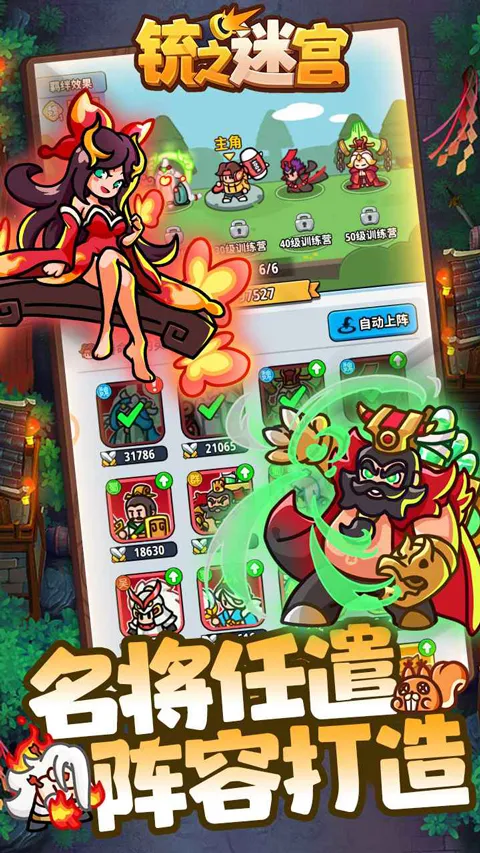 �֮�Թ�(������ɫ������Ϸ)v1.5 ��Ѱ��ͼ