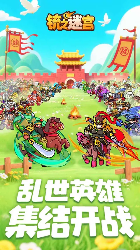 �֮�Թ�(������ɫ������Ϸ)v1.5 ��Ѱ��ͼ