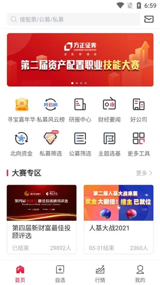 朝阳永续gogoal金融终端(金融投资工具) 朝阳永续gogoal金融终端(金融投资工具)