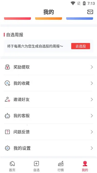 朝阳永续gogoal金融终端(金融投资工具) 朝阳永续gogoal金融终端(金融投资工具)