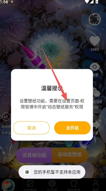 锦鲤金鱼壁纸最新手机版 锦鲤金鱼壁纸最新手机版