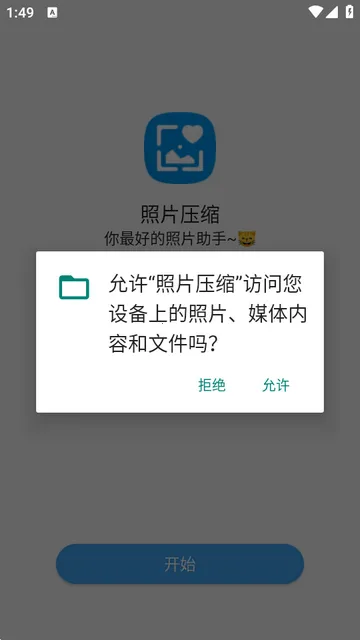 照片压缩2026官方正版 照片压缩2026官方正版