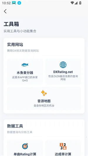 easymai���Ȳ�ֹ���(����DX��ֹ���)v1.3.2 ��׿���ͼ