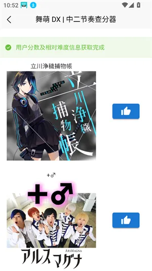 easymai���Ȳ�ֹ���(����DX��ֹ���)v1.3.2 ��׿���ͼ