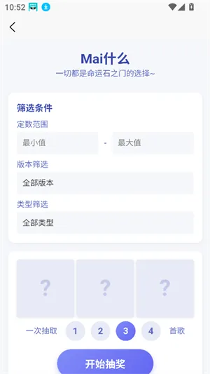 easymai���Ȳ�ֹ���(����DX��ֹ���)v1.3.2 ��׿���ͼ
