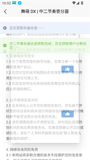 easymai���Ȳ�ֹ���(����DX��ֹ���)v1.3.2 ��׿���ͼ