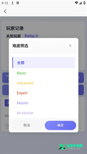 easymai舞萌查分工具(舞萌DX查分工具) easymai舞萌查分工具(舞萌DX查分工具)