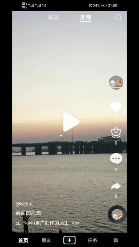 夕与年最新手机版 夕与年最新手机版