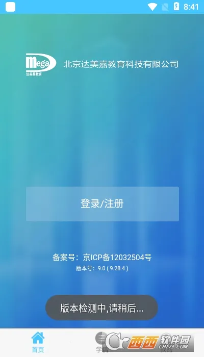 ѧ���(ѧ���ɼ���ѯ)v10.8.1 ��Ѱ��ͼ