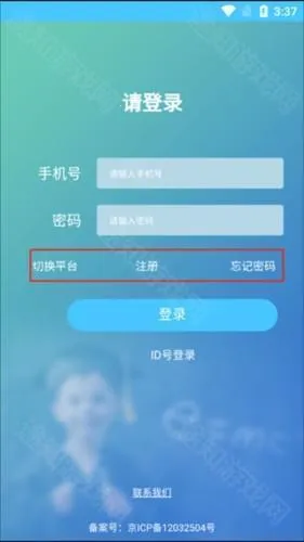 学情达(学生成绩查询) 学情达(学生成绩查询)