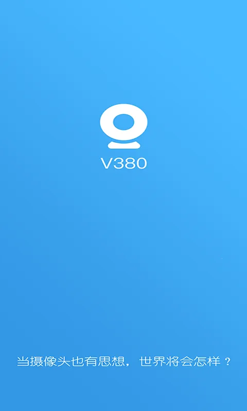 V380����ͷ2026�ٷ����°汾v6.4.70 �ٷ������ͼ