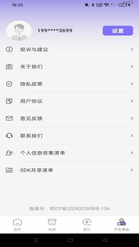 �ؼ��̳�������(�ؼ۹�������)v1.0.0 �ֻ����ͼ