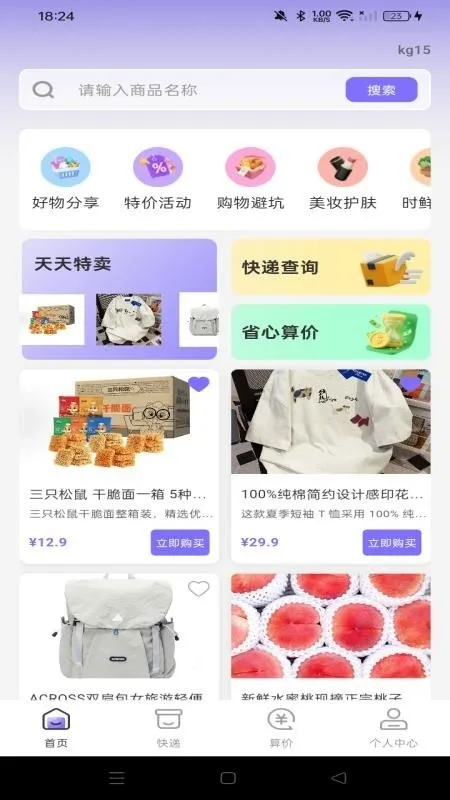 �ؼ��̳�������(�ؼ۹�������)v1.0.0 �ֻ����ͼ