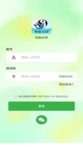 ����̨��2026�ٷ����°汾v1.0.2 �ٷ������ͼ