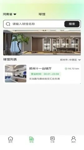 ����̨��2026�ٷ����°汾v1.0.2 �ٷ������ͼ