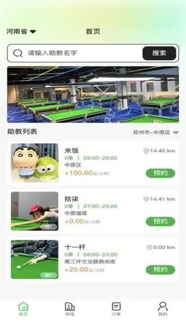 ����̨��2026�ٷ����°汾v1.0.2 �ٷ������ͼ