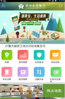 �°ӽɷѱ�2026���ذ�װv1.28 �ֻ����ͼ