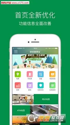 �°ӽɷѱ�2026���ذ�װv1.28 �ֻ����ͼ