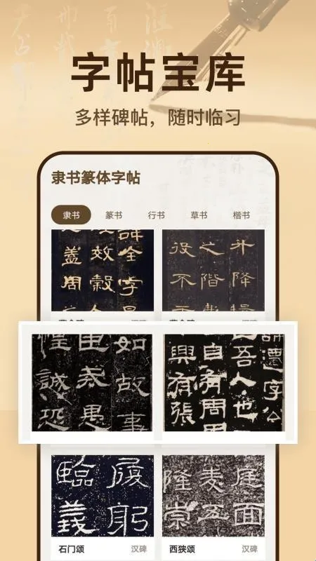 ����׭������(�鷨ѧϰapp)