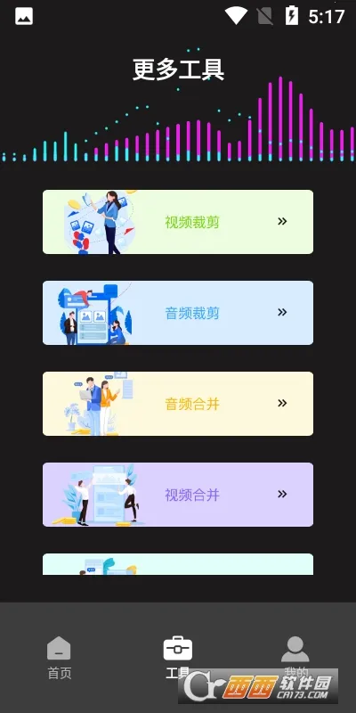 ����ת����(��ý���ʽת��)v2.1.6 �ֻ����ͼ