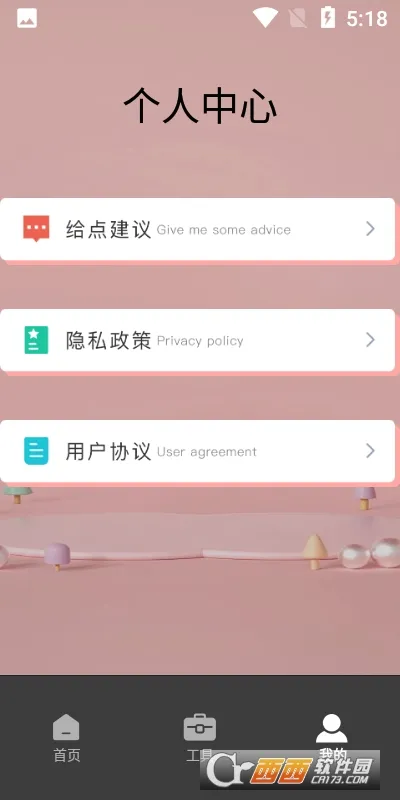 ����ת����(��ý���ʽת��)v2.1.6 �ֻ����ͼ