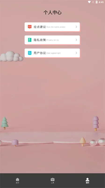 ����ת����(��ý���ʽת��)v2.1.6 �ֻ����ͼ