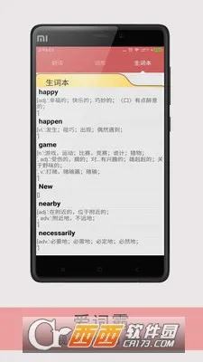 ���ʰ�(Ӣ��ѧϰ����)v11.7.4 �ٷ������ͼ