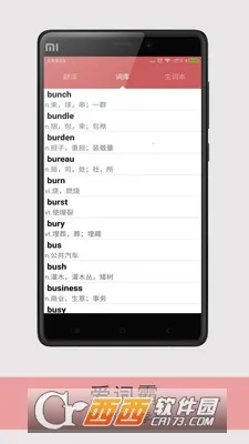 ���ʰ�(Ӣ��ѧϰ����)v11.7.4 �ٷ������ͼ