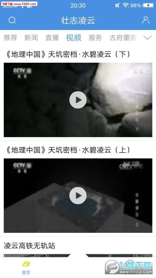 ׳־����(�������ŷ���ƽ̨)v1.0.5 ��Ѱ��ͼ