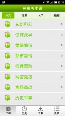 ����С˵��(��������)v2.6 �ٷ������ͼ