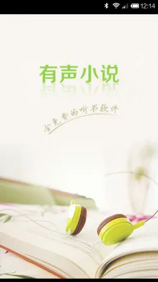 ����С˵��(��������)v2.6 �ٷ������ͼ