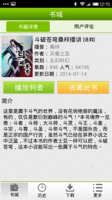 ����С˵��(��������)v2.6 �ٷ������ͼ