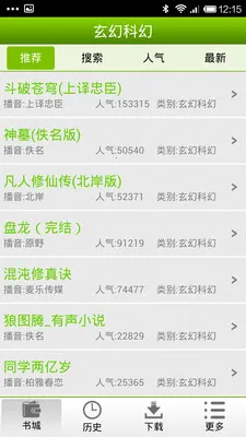 ����С˵��(��������)v2.6 �ٷ������ͼ