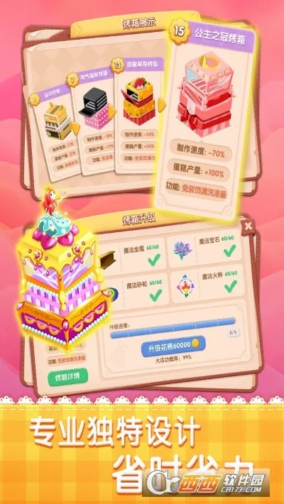 �λõ����(����꾭Ӫ��Ϸ)v2.9.14 �ֻ����ͼ