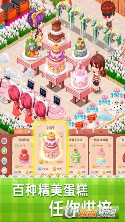 �λõ����(����꾭Ӫ��Ϸ)v2.9.14 �ֻ����ͼ